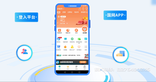 崇州电力供需平台MG动画制作_电力系统可视化动画设计_智慧电网数字化宣传动画_电网科普动画_